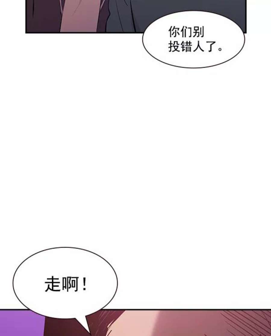 实力至上校园102话