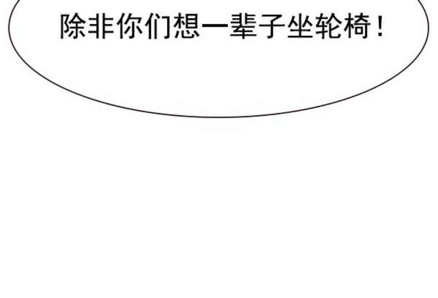 实力至上校园102话