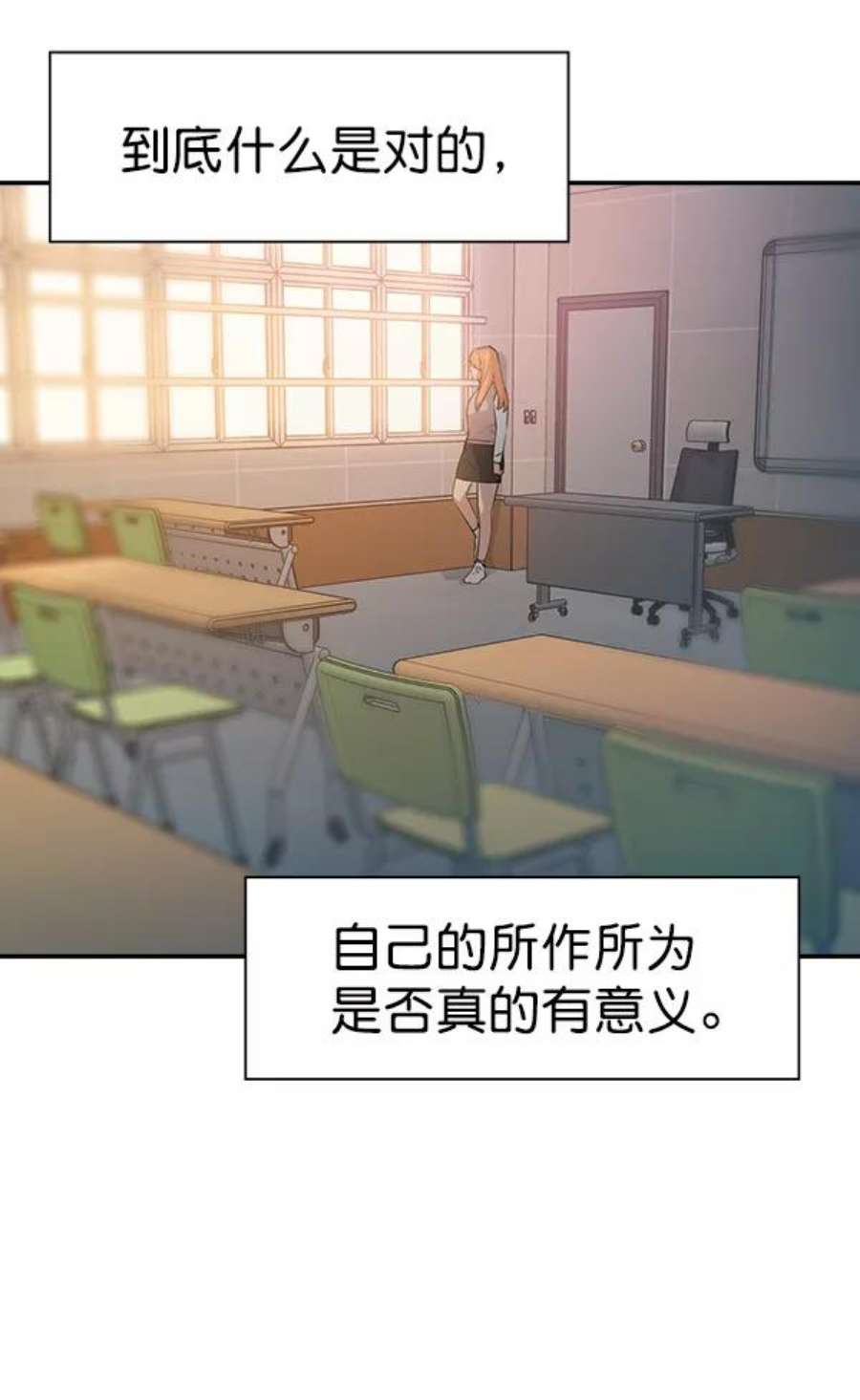 实力至上校园102话