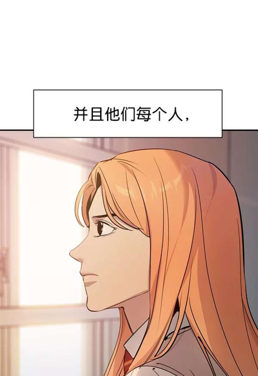实力至上校园102话