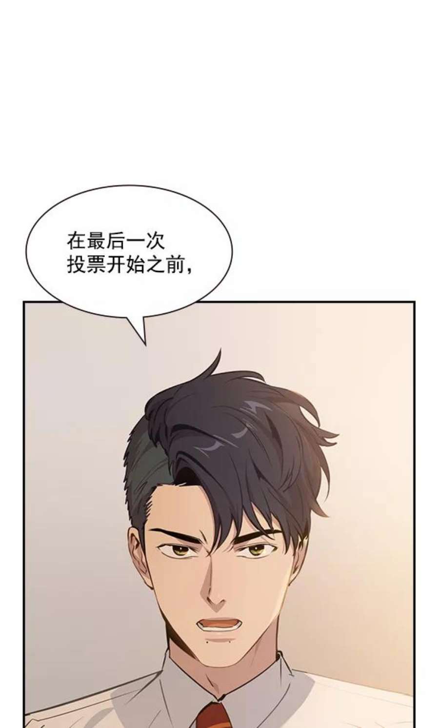 实力至上校园103话