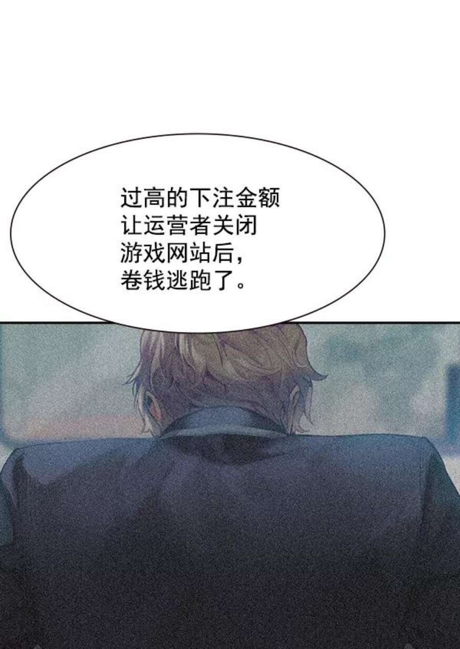 实力至上校园103话