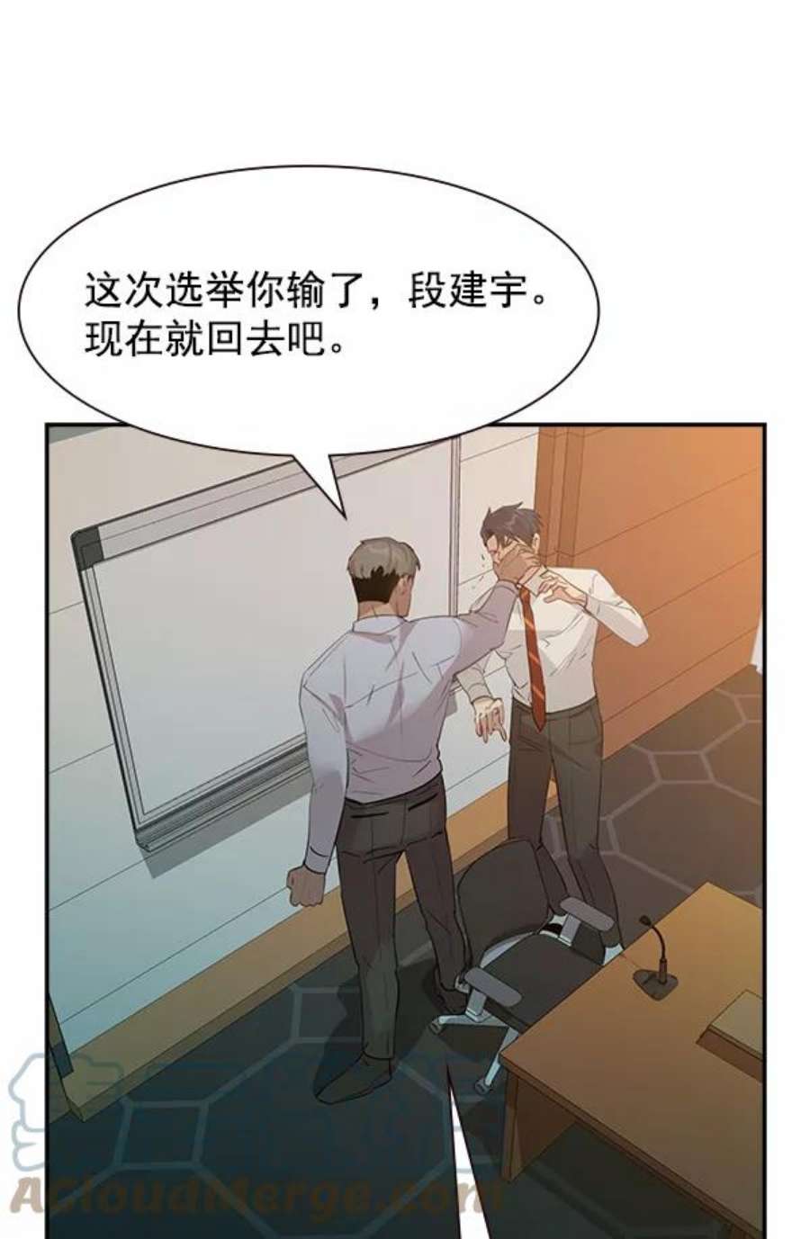 实力至上校园103话