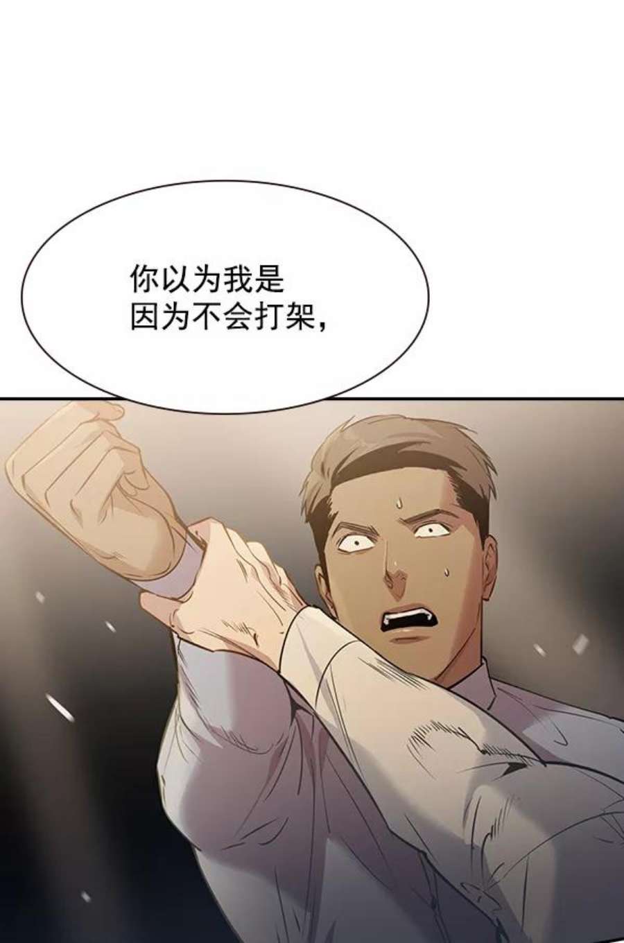 实力至上校园103话