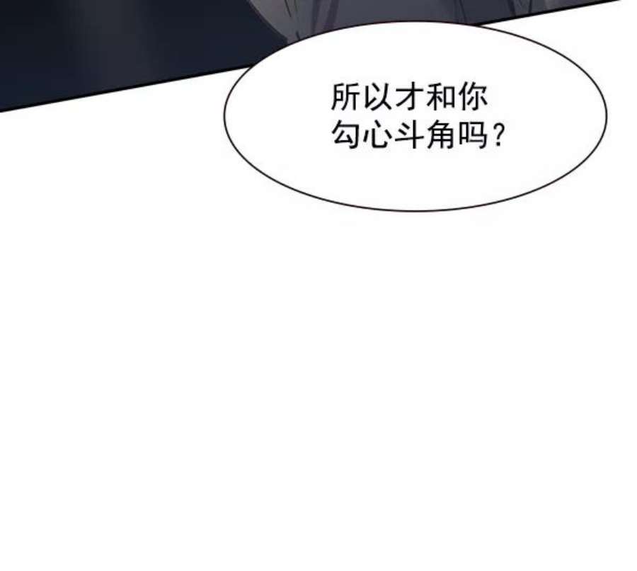 实力至上校园103话