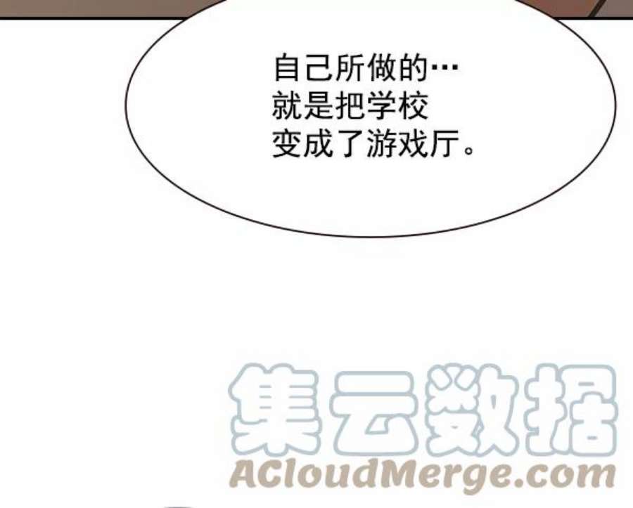 实力至上校园103话