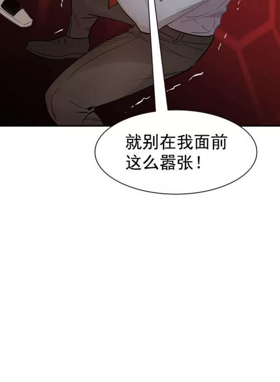 实力至上校园103话