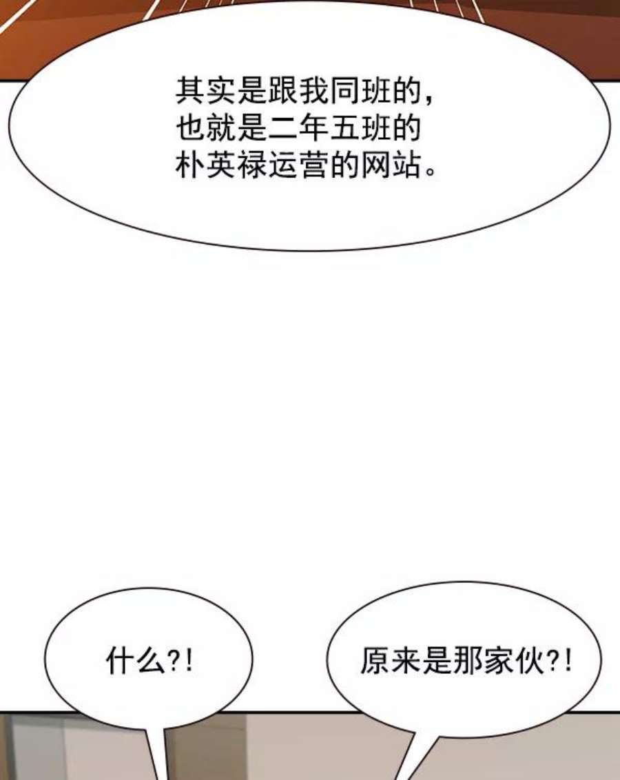 实力至上校园103话
