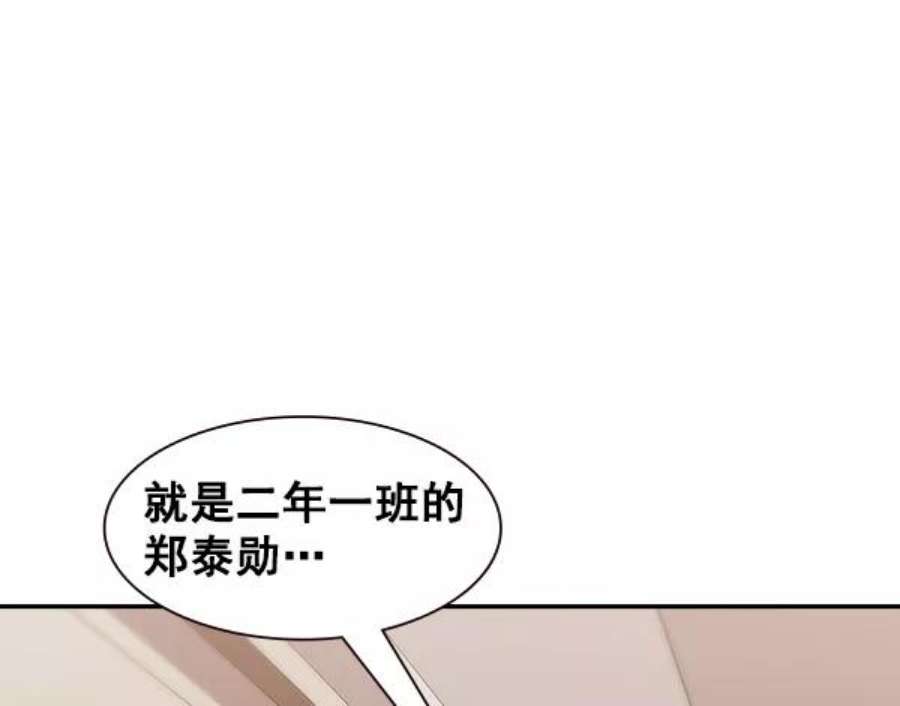 实力至上校园103话