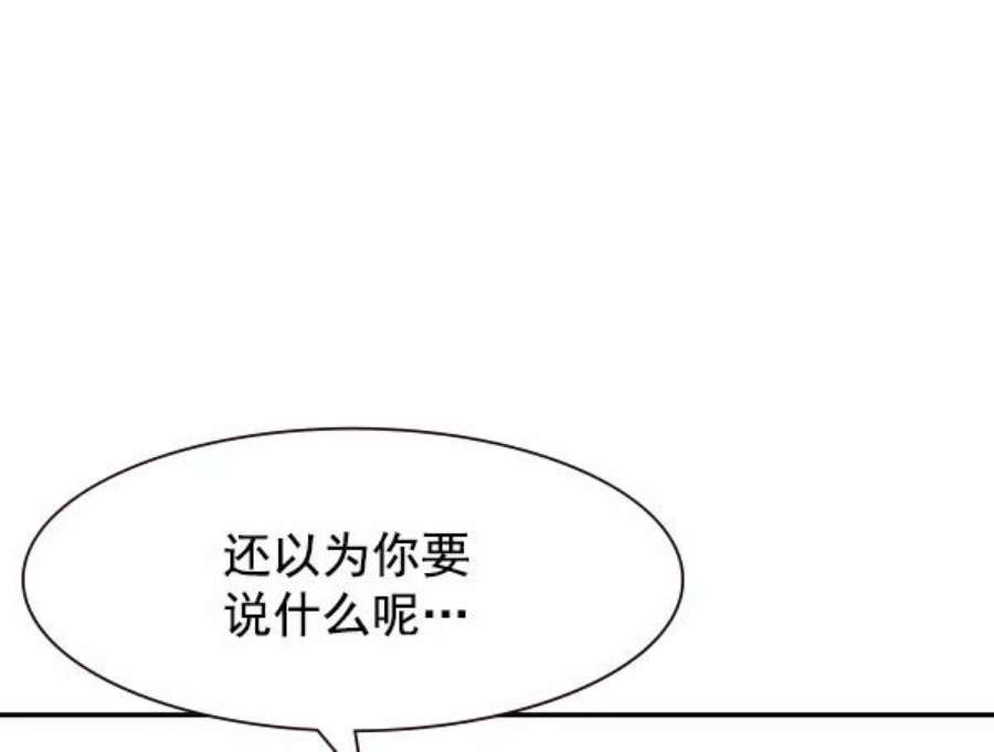 实力至上校园103话