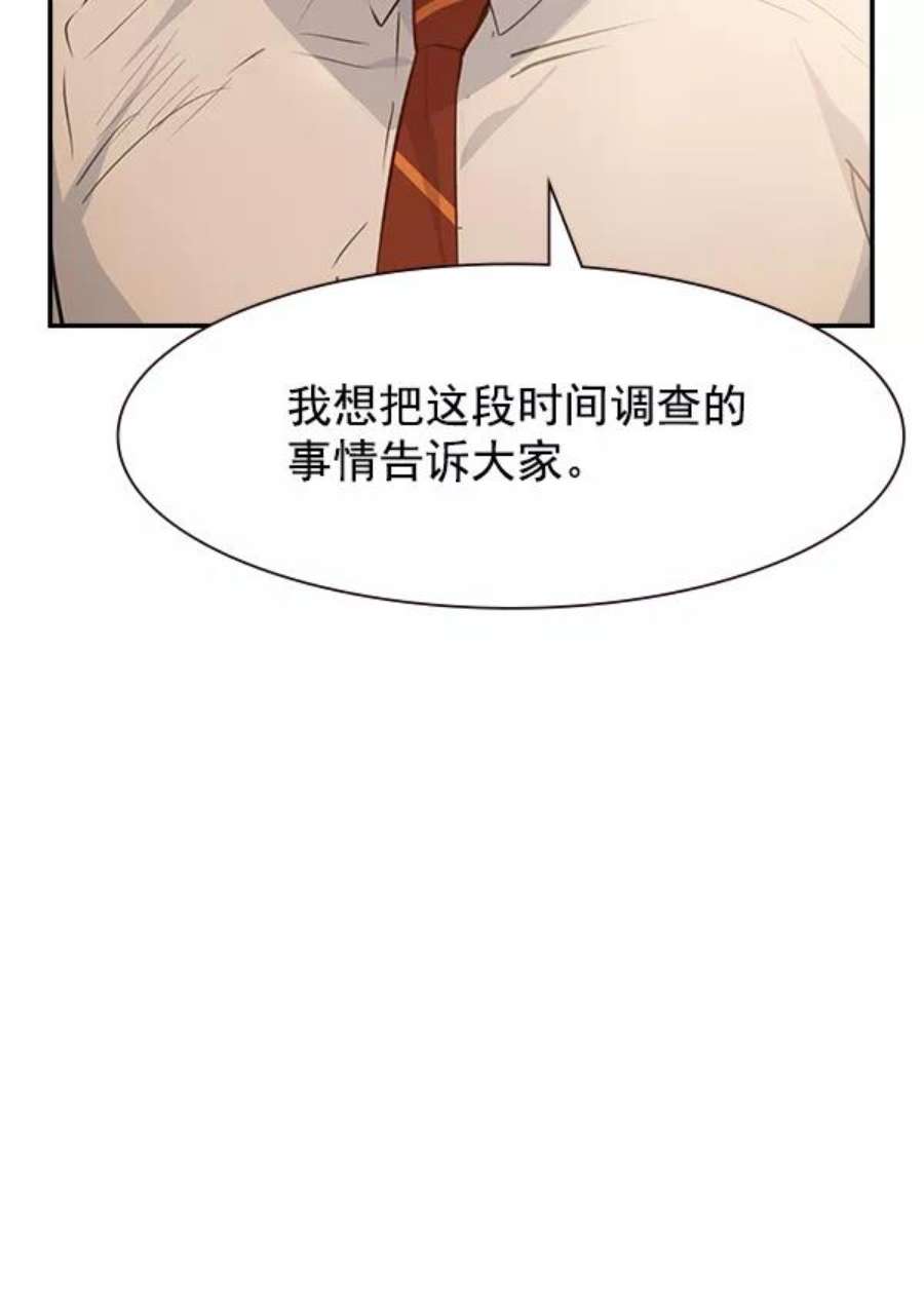实力至上校园103话