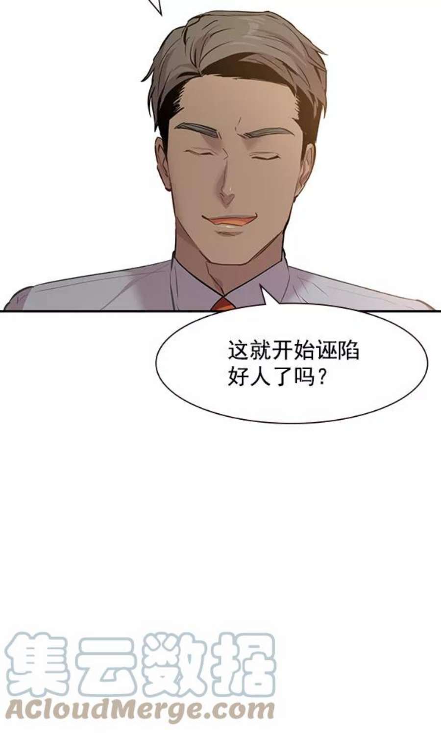 实力至上校园103话