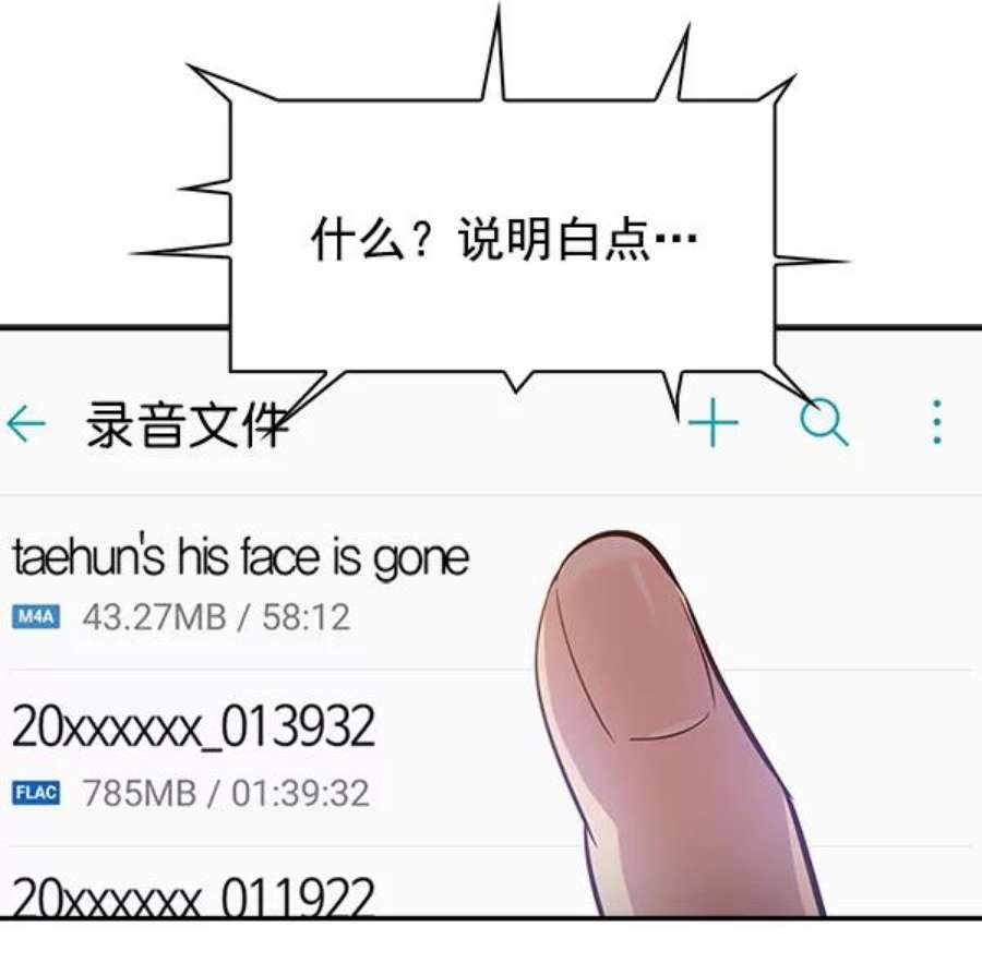 实力至上校园103话