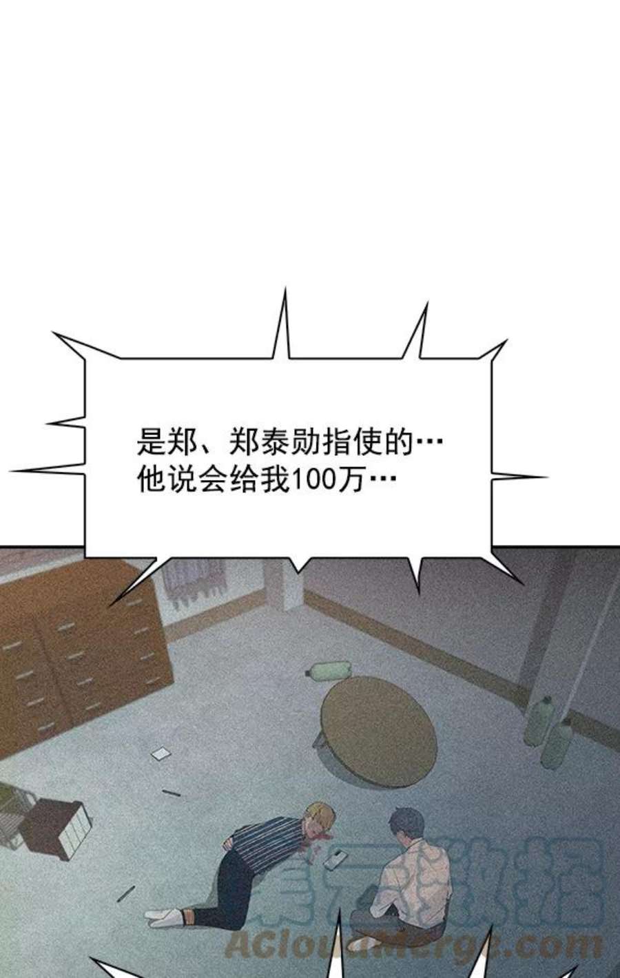实力至上校园103话