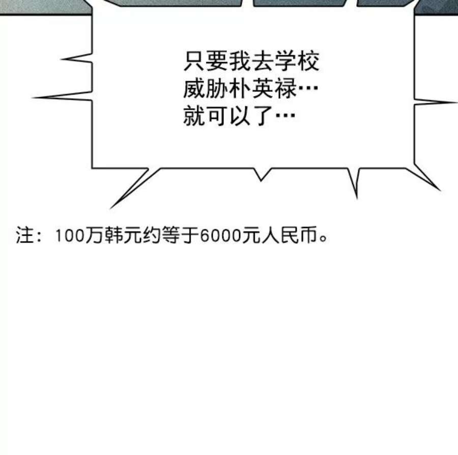 实力至上校园103话