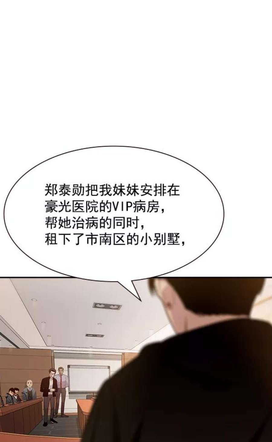 实力至上校园103话
