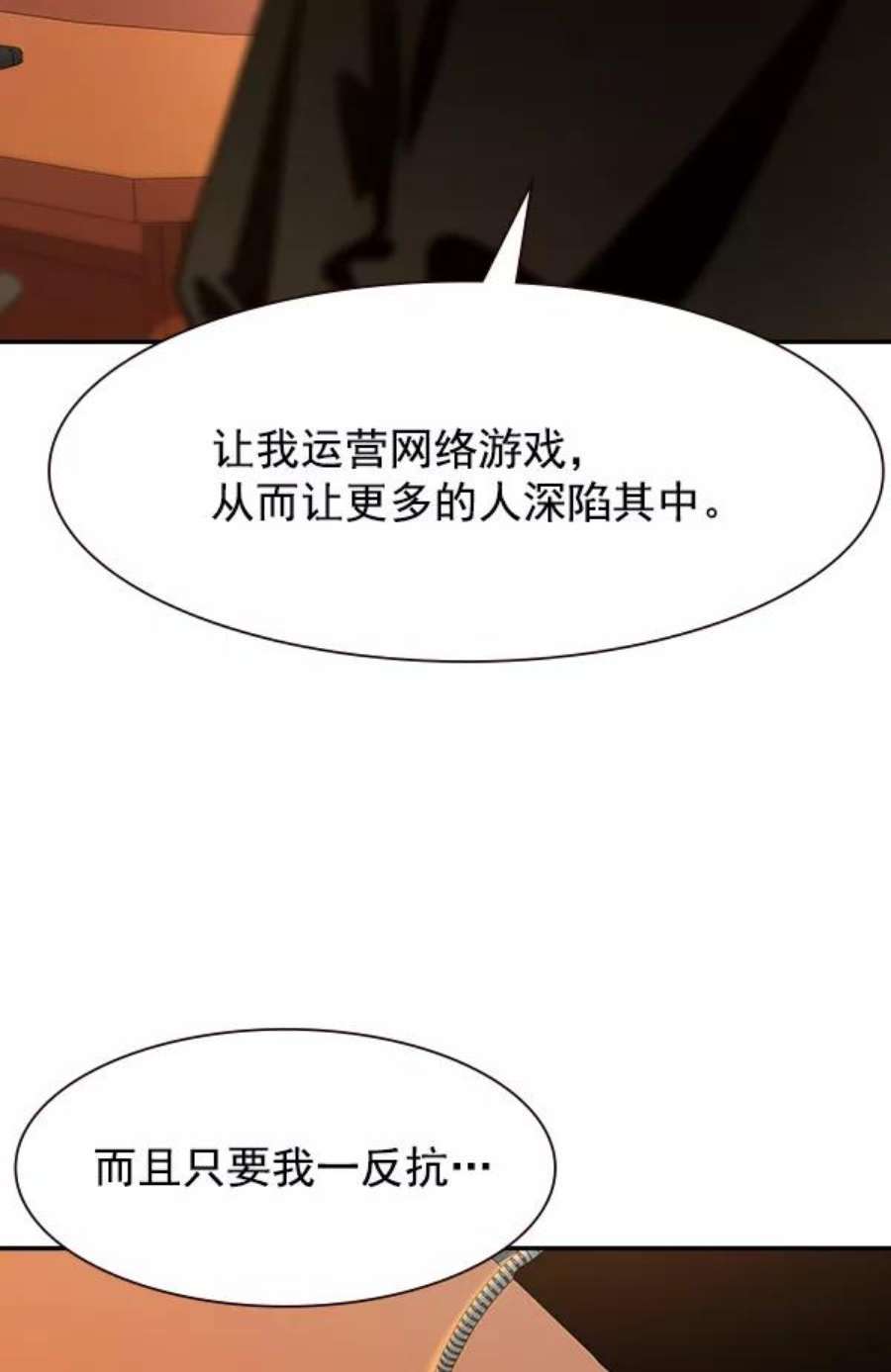 实力至上校园103话