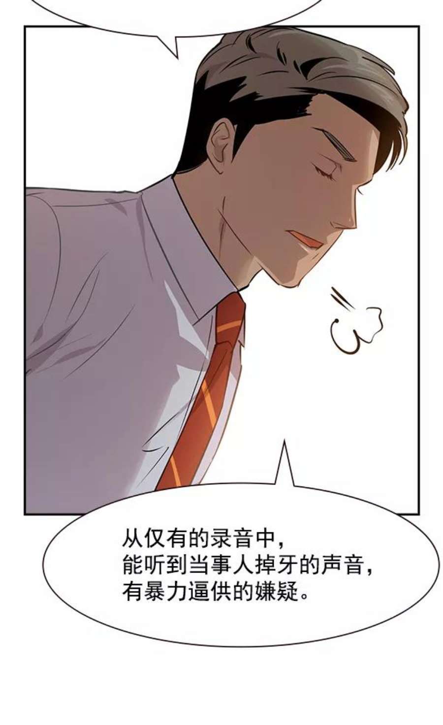 实力至上校园103话