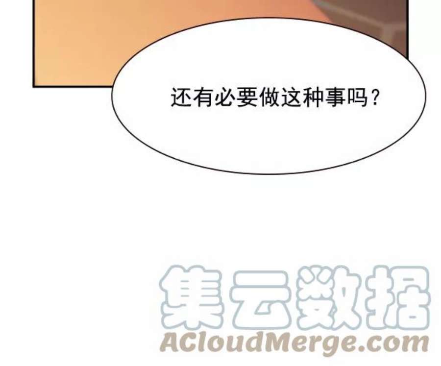 实力至上校园103话