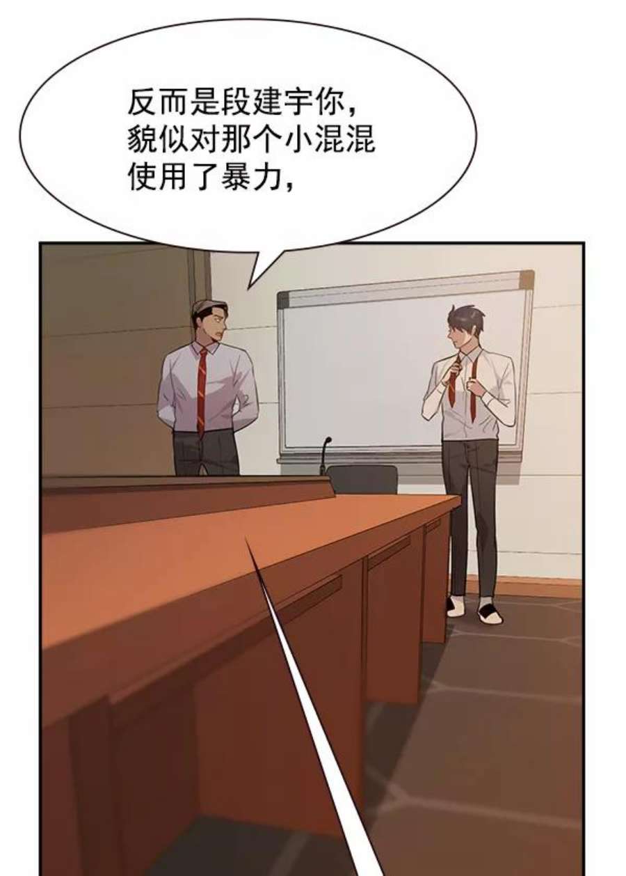 实力至上校园103话
