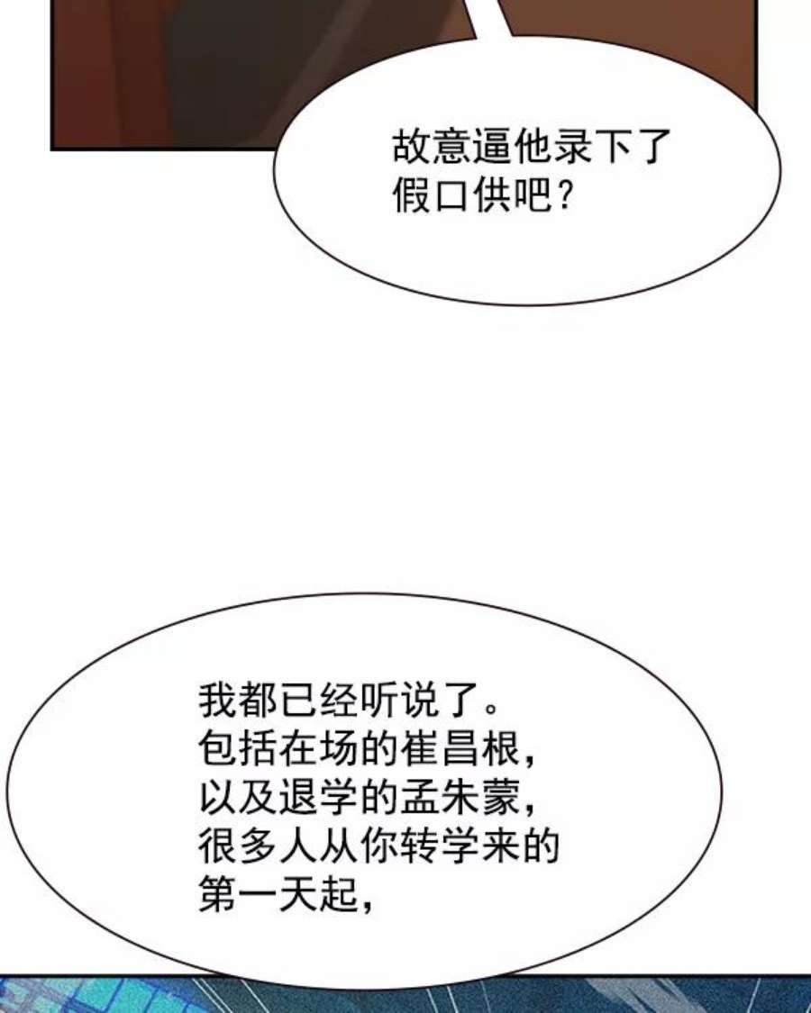 实力至上校园103话