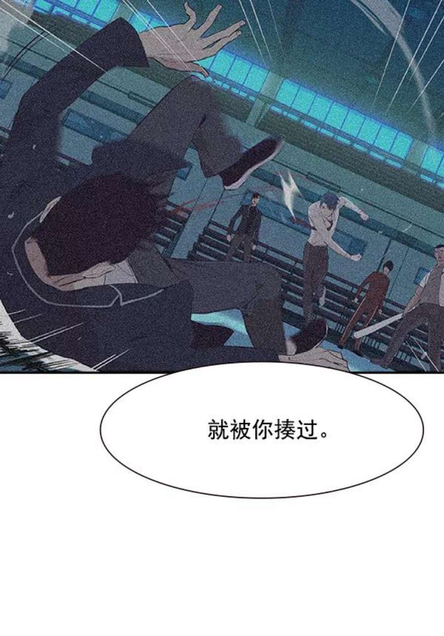 实力至上校园103话