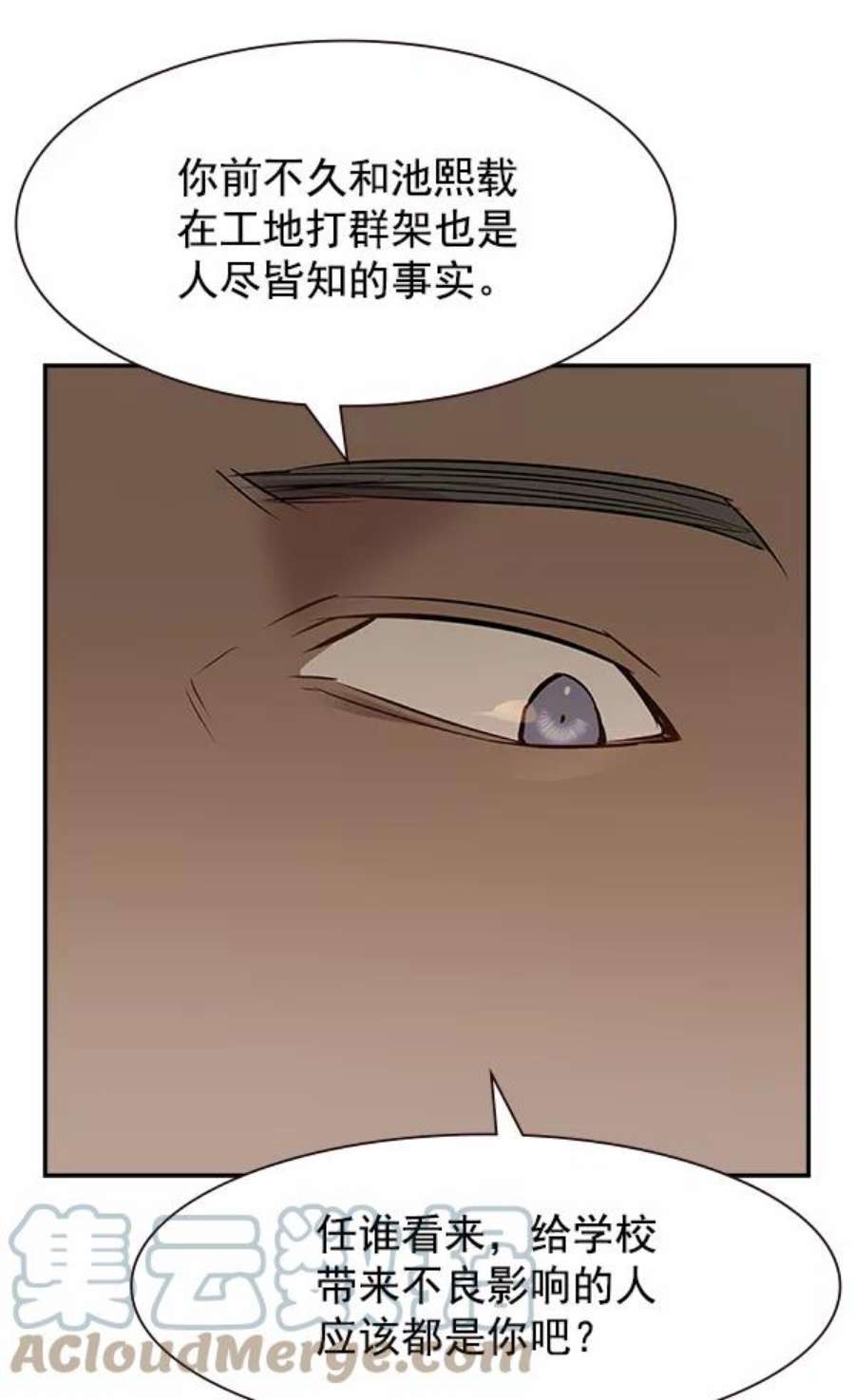实力至上校园103话