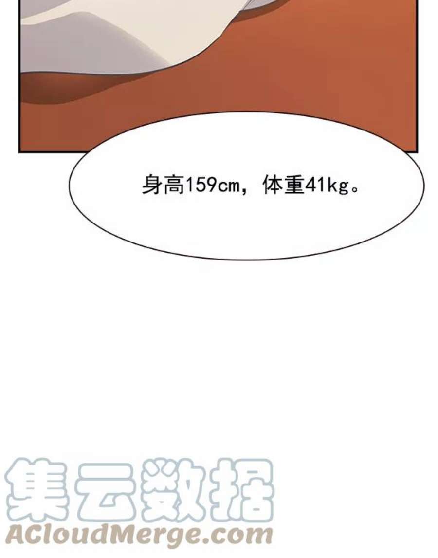 实力至上校园103话