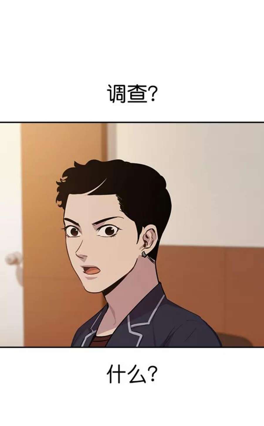 实力至上校园103话