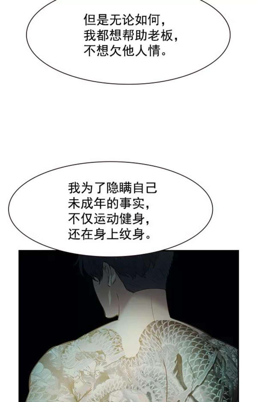 实力至上校园103话