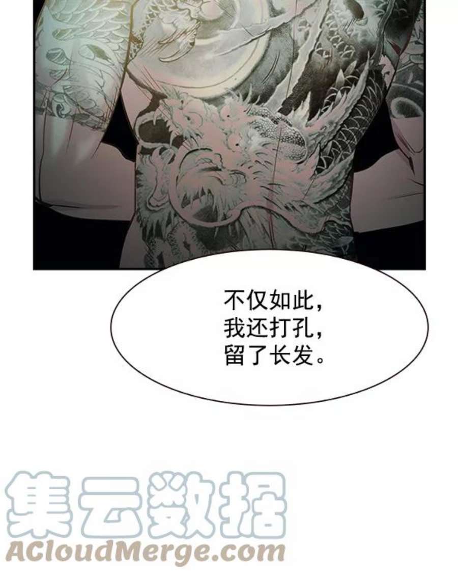 实力至上校园103话