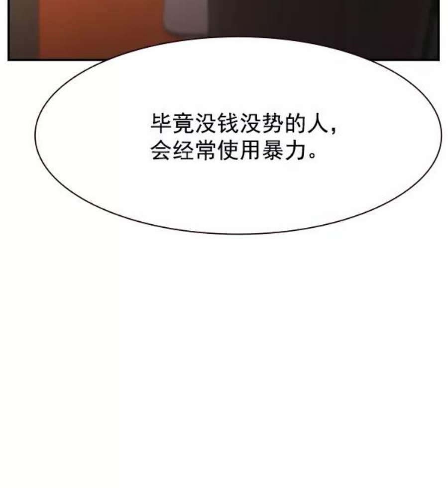 实力至上校园103话