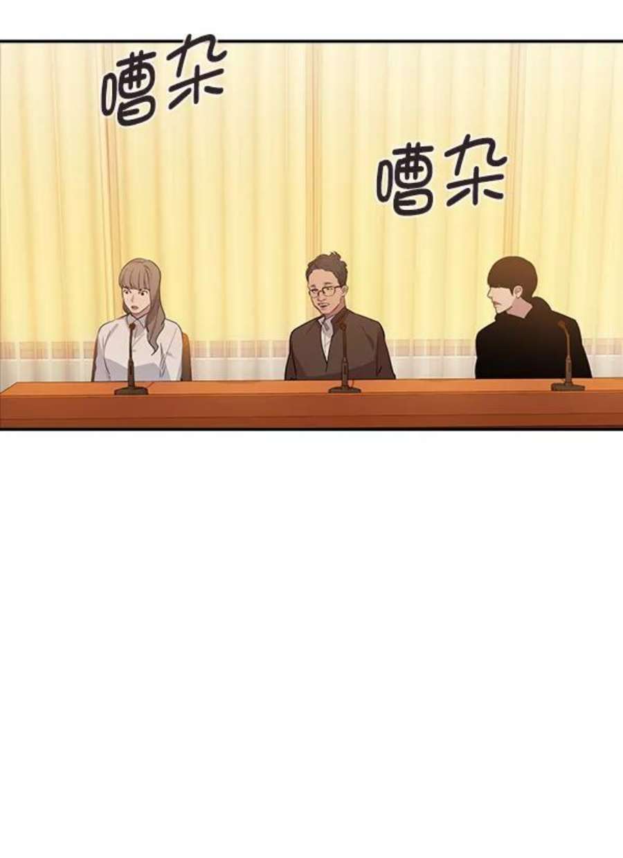 实力至上校园103话
