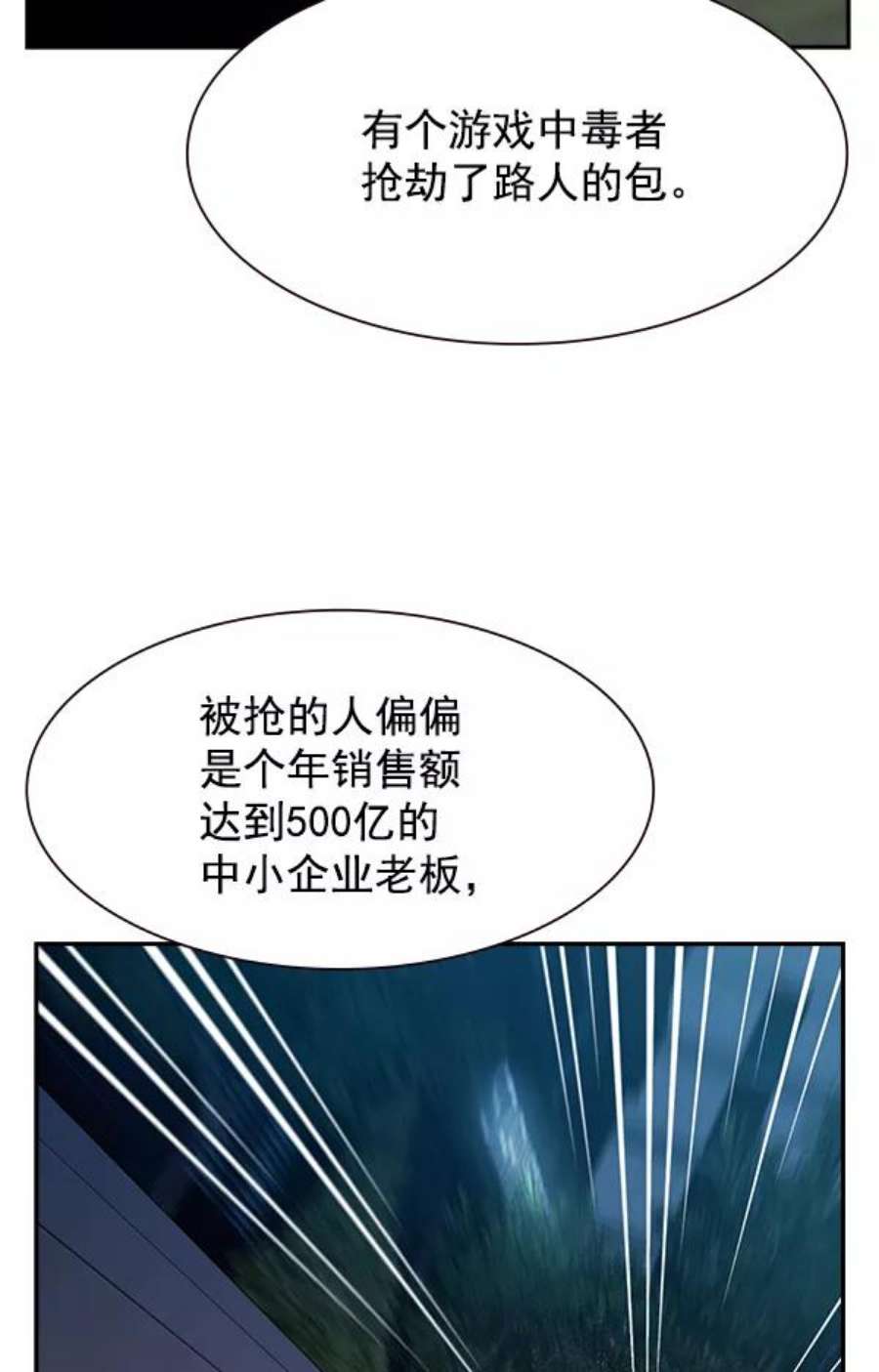 实力至上校园103话