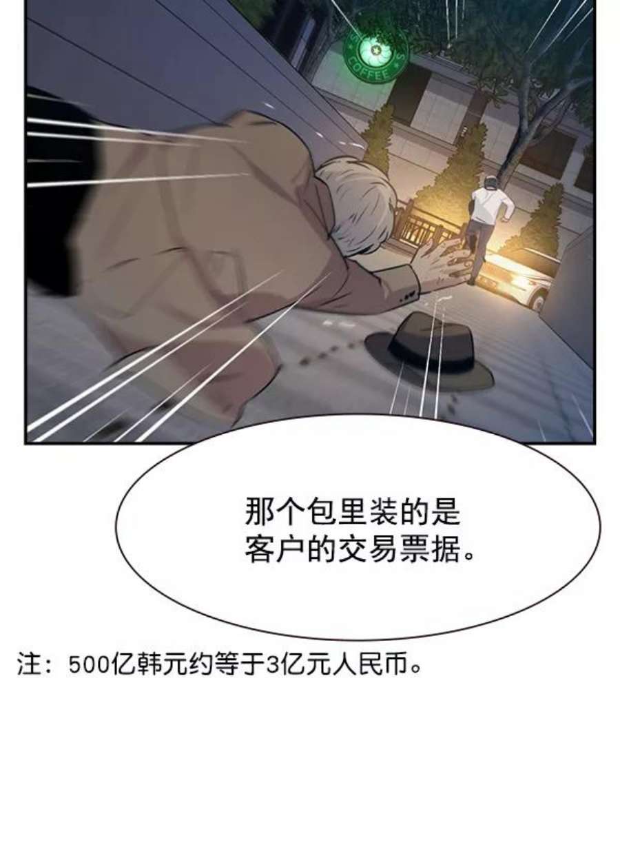 实力至上校园103话