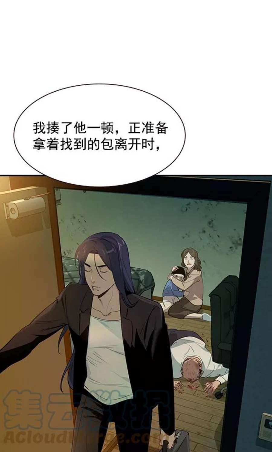 实力至上校园103话