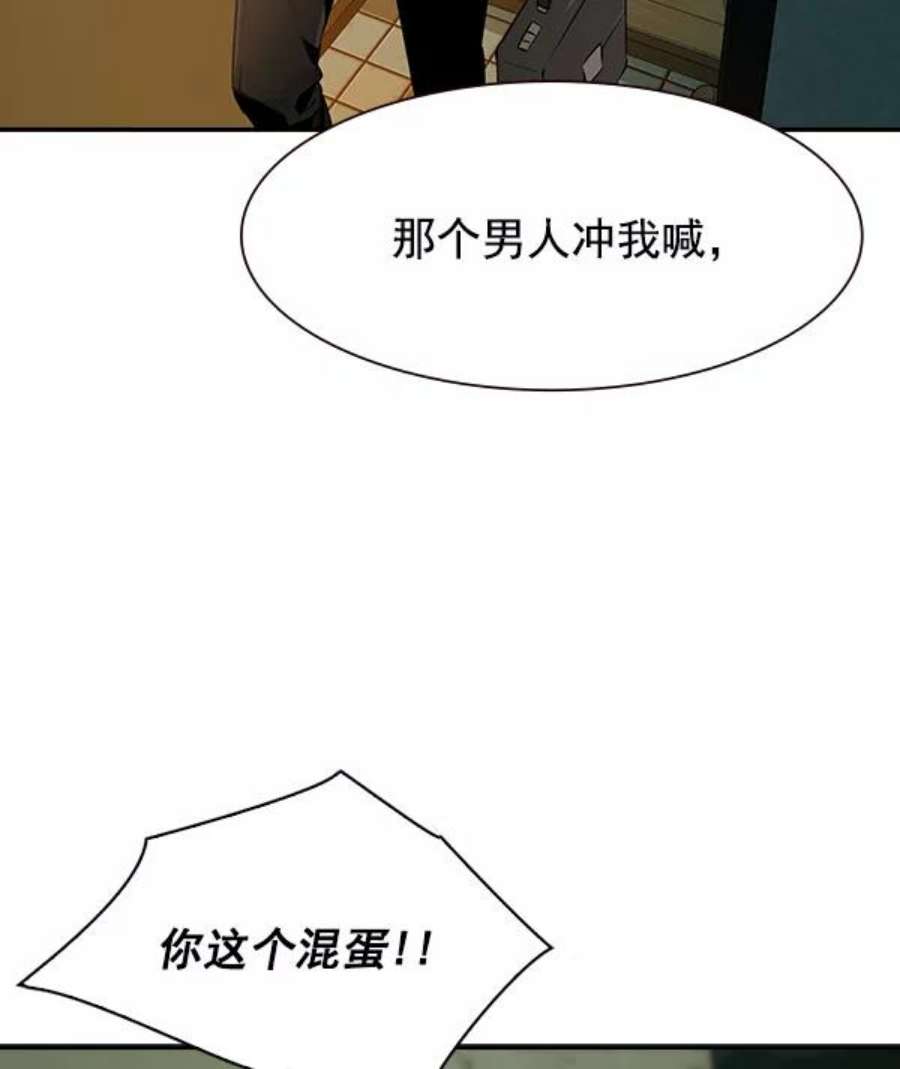 实力至上校园103话