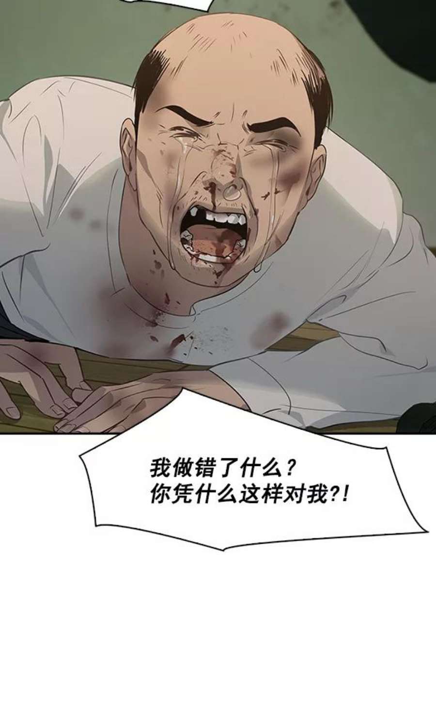 实力至上校园103话