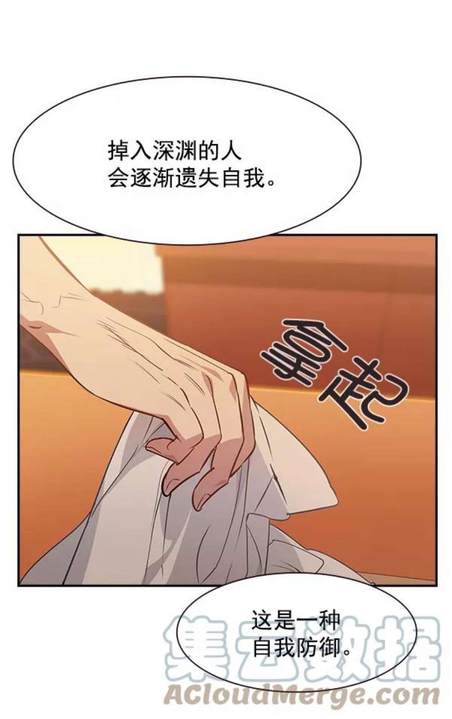 实力至上校园103话