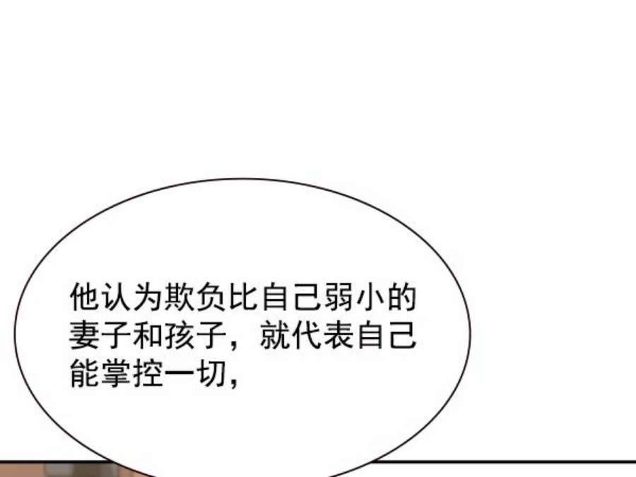 实力至上校园103话