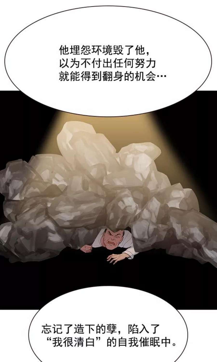 实力至上校园103话