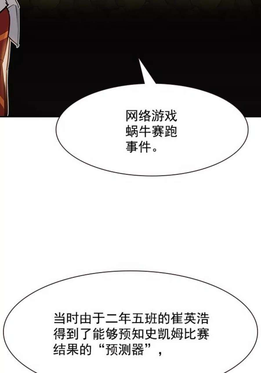 实力至上校园103话
