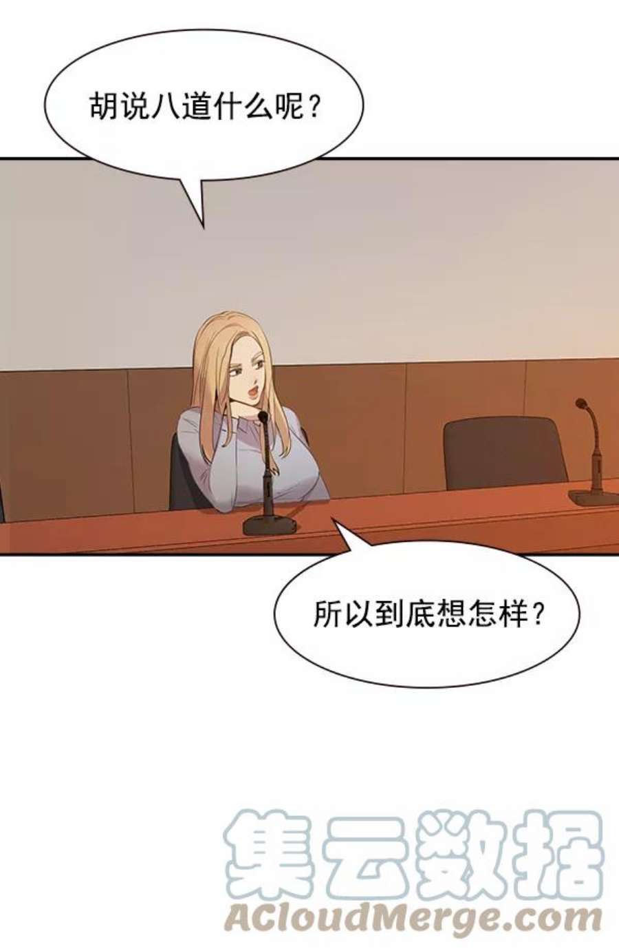 实力至上校园103话