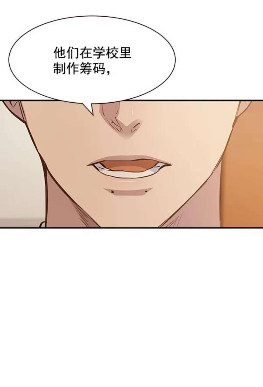 实力至上校园103话