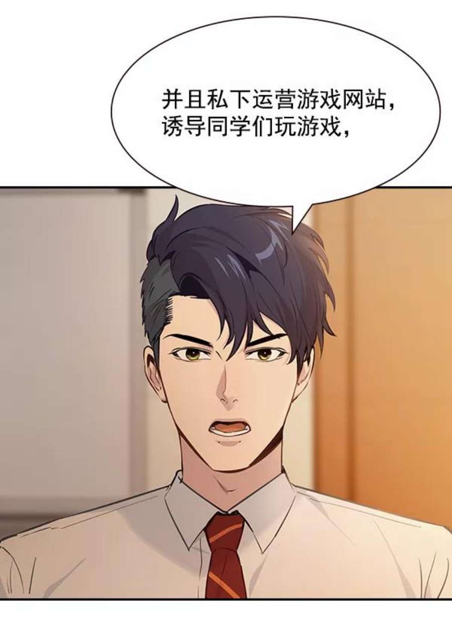 实力至上校园103话