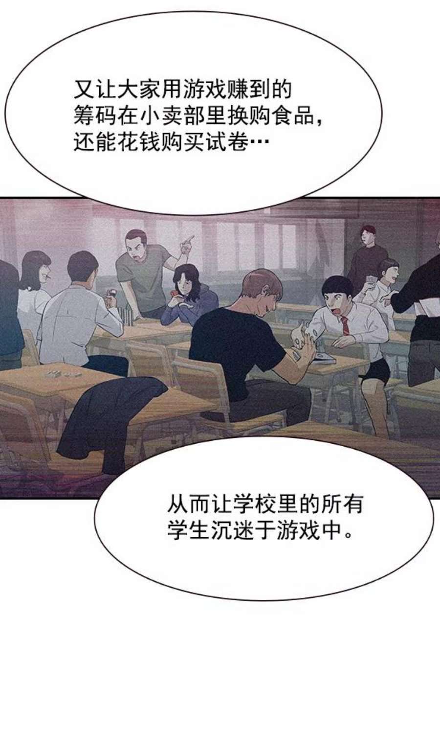 实力至上校园103话
