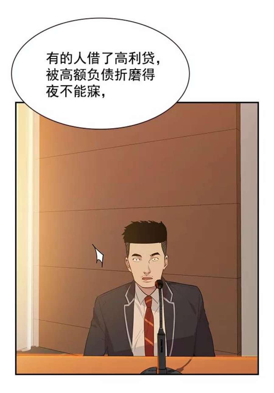 实力至上校园103话