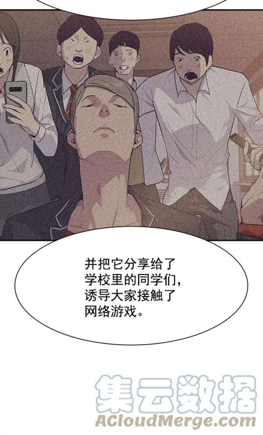 实力至上校园103话