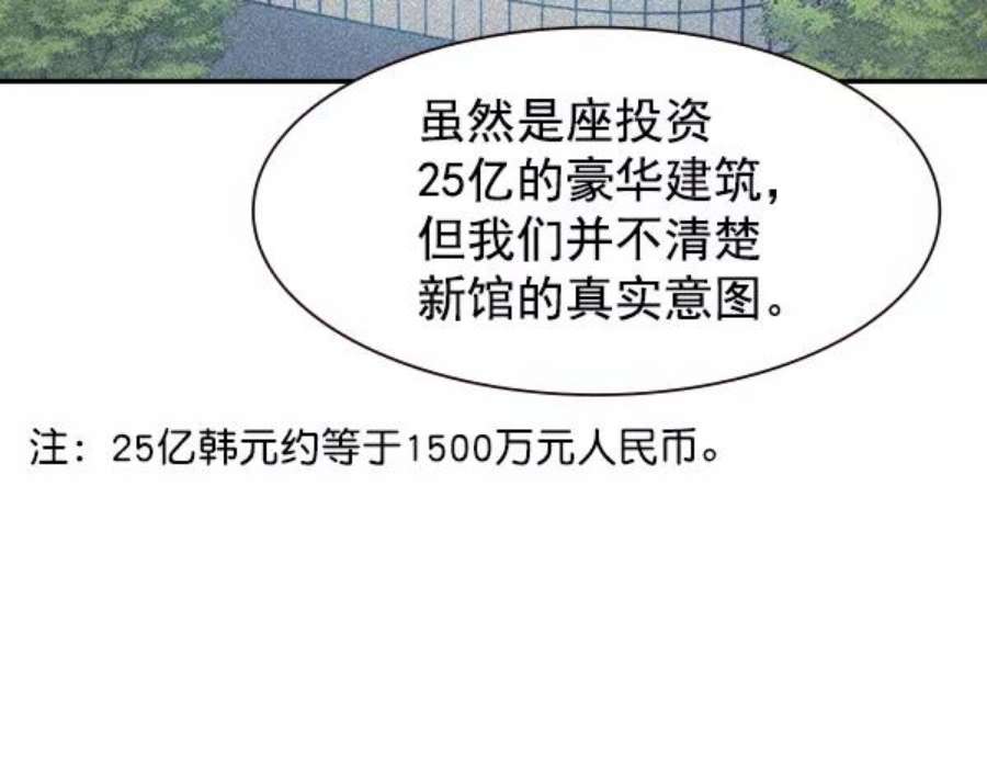 实力至上校园103话