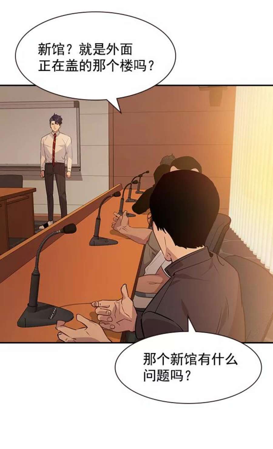 实力至上校园103话